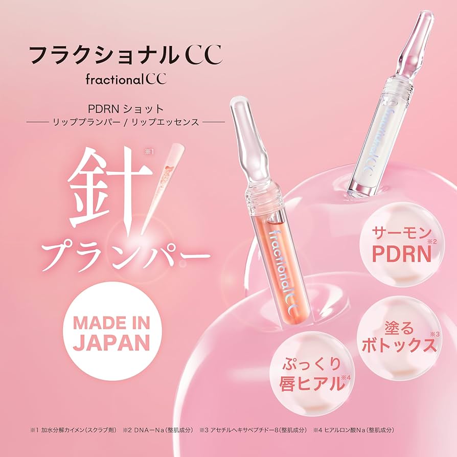 Amazon | フラクショナルCC PDRNショット リップエッセンス 美容